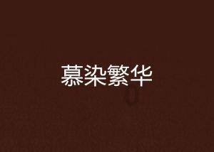 兰州市举办“12355青春自护·平安春节”专项活动